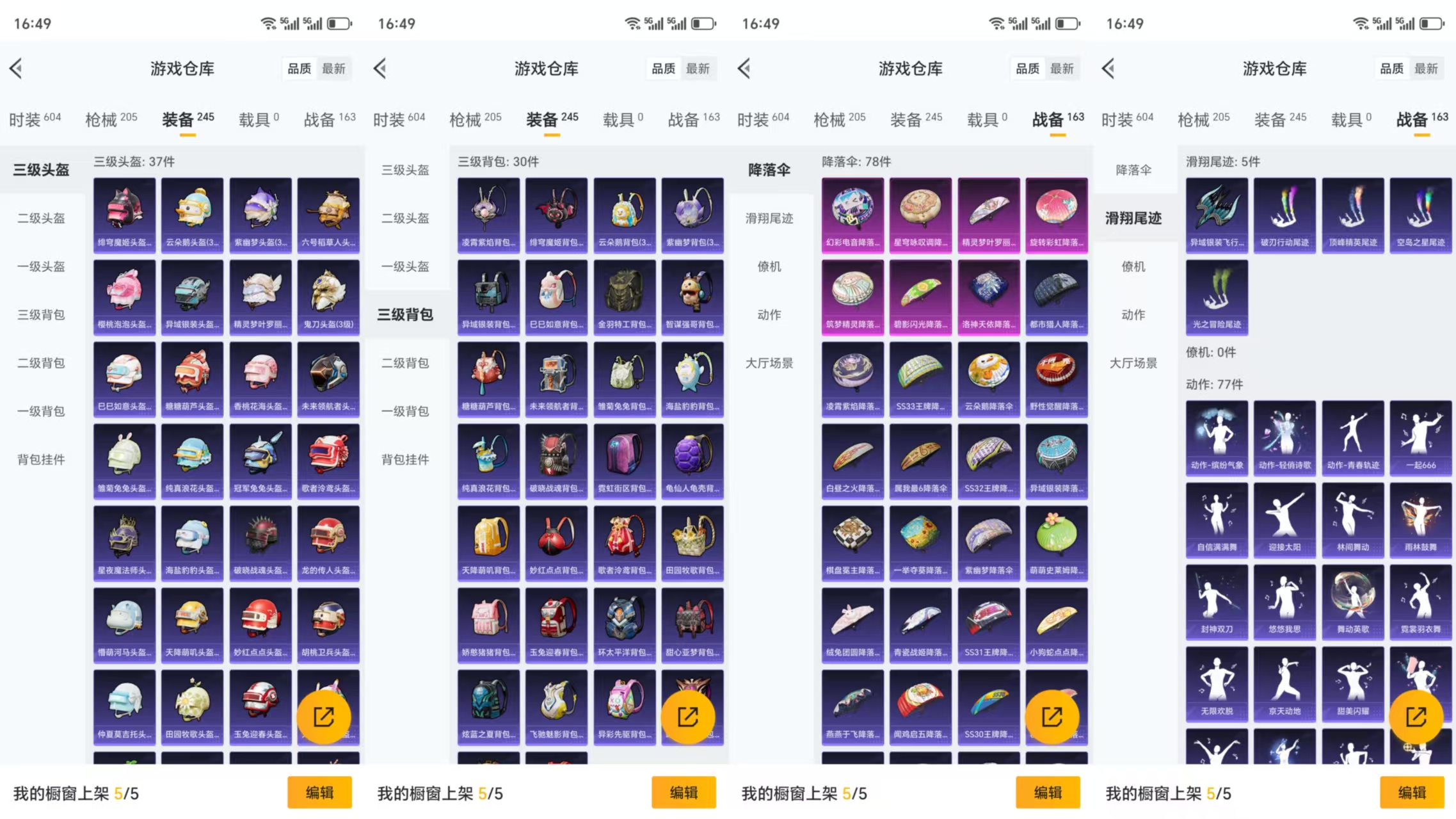 HPCMW477438和平精英账号详情图9