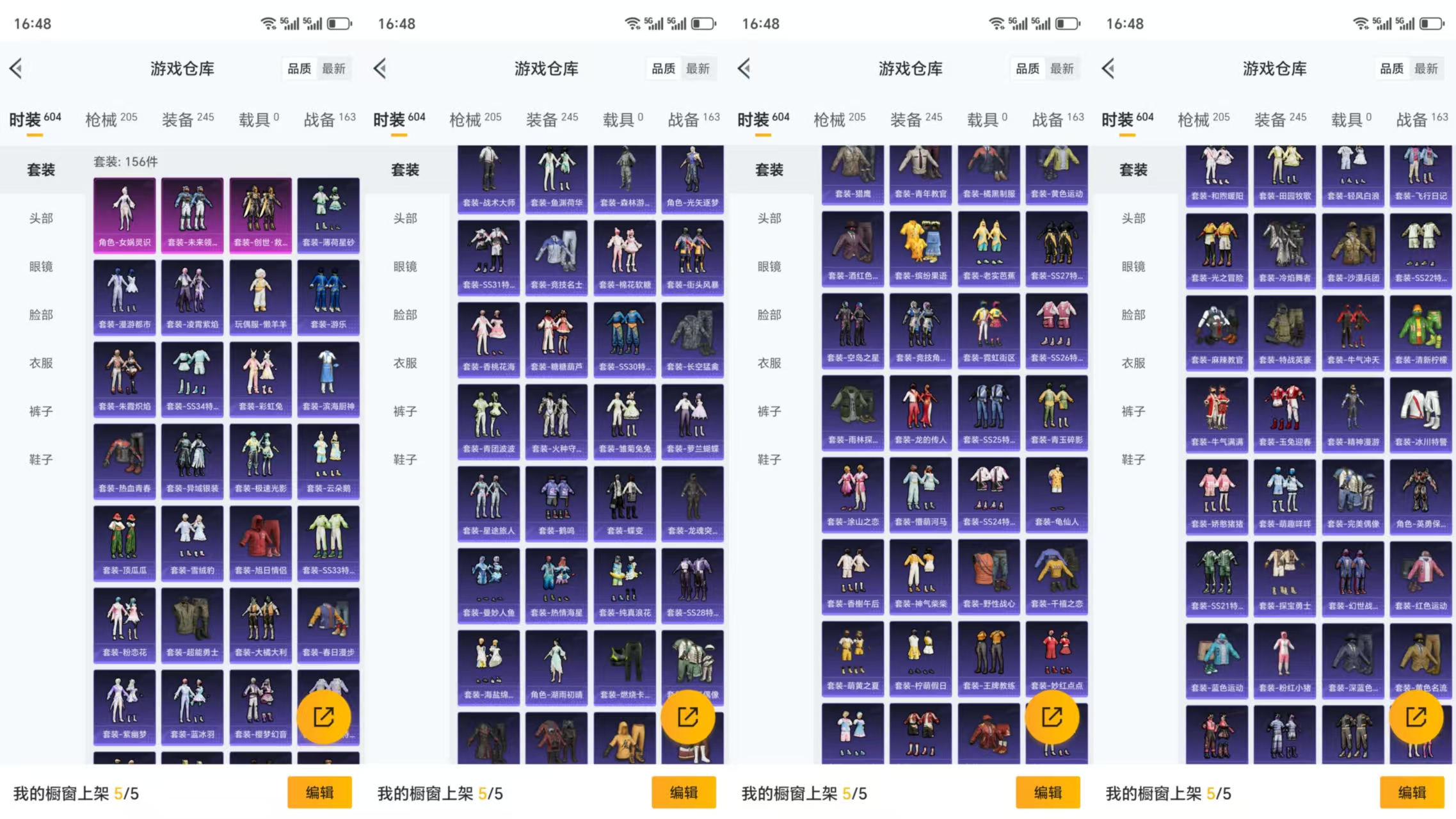 HPCMW477438和平精英账号详情图8