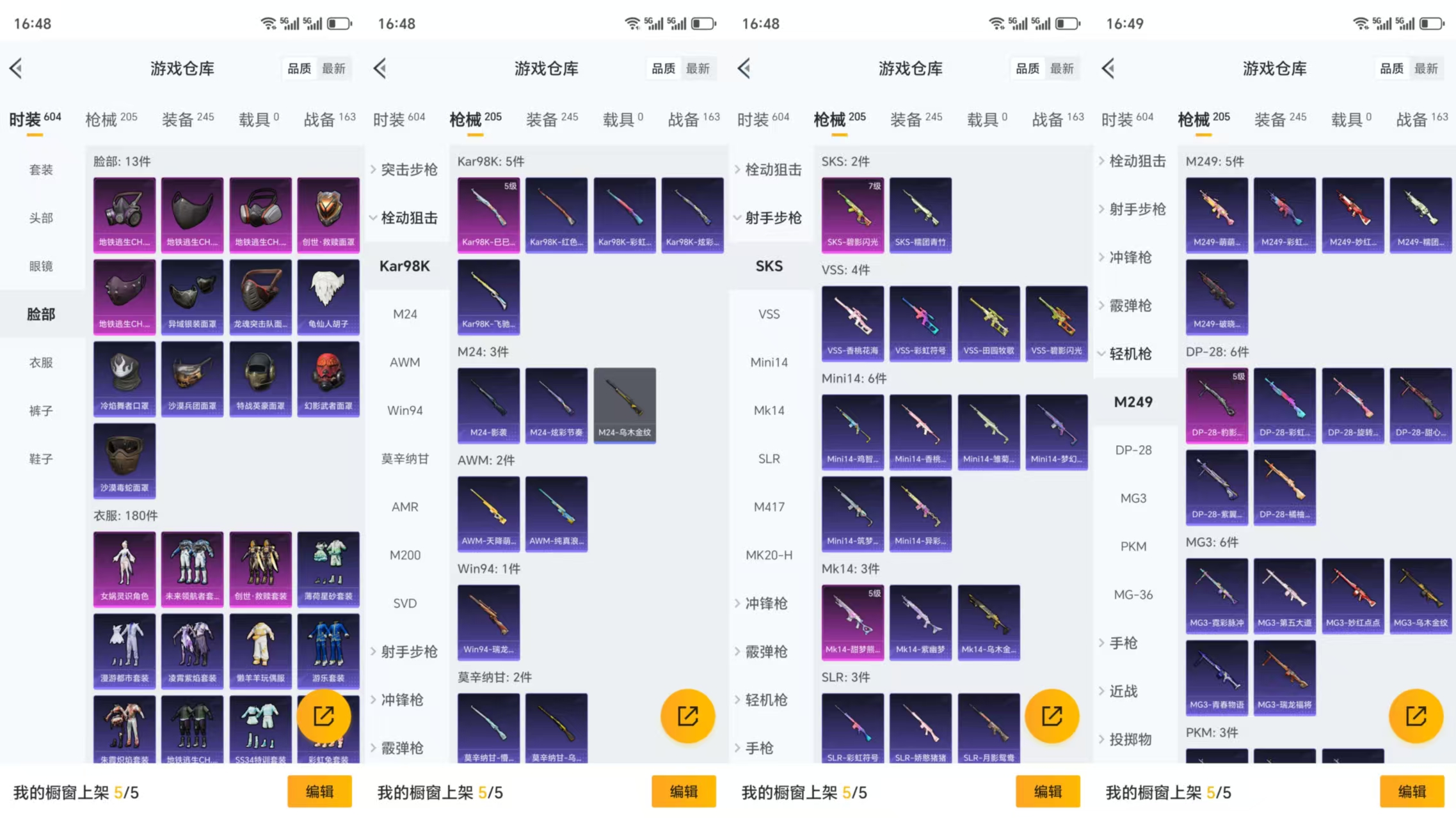 HPCMW477438和平精英账号详情图6