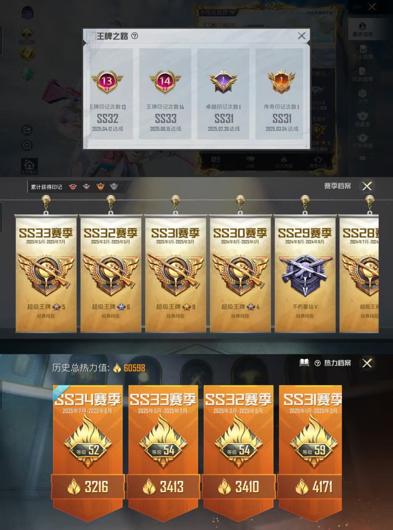 HPCMW477438和平精英账号详情图3