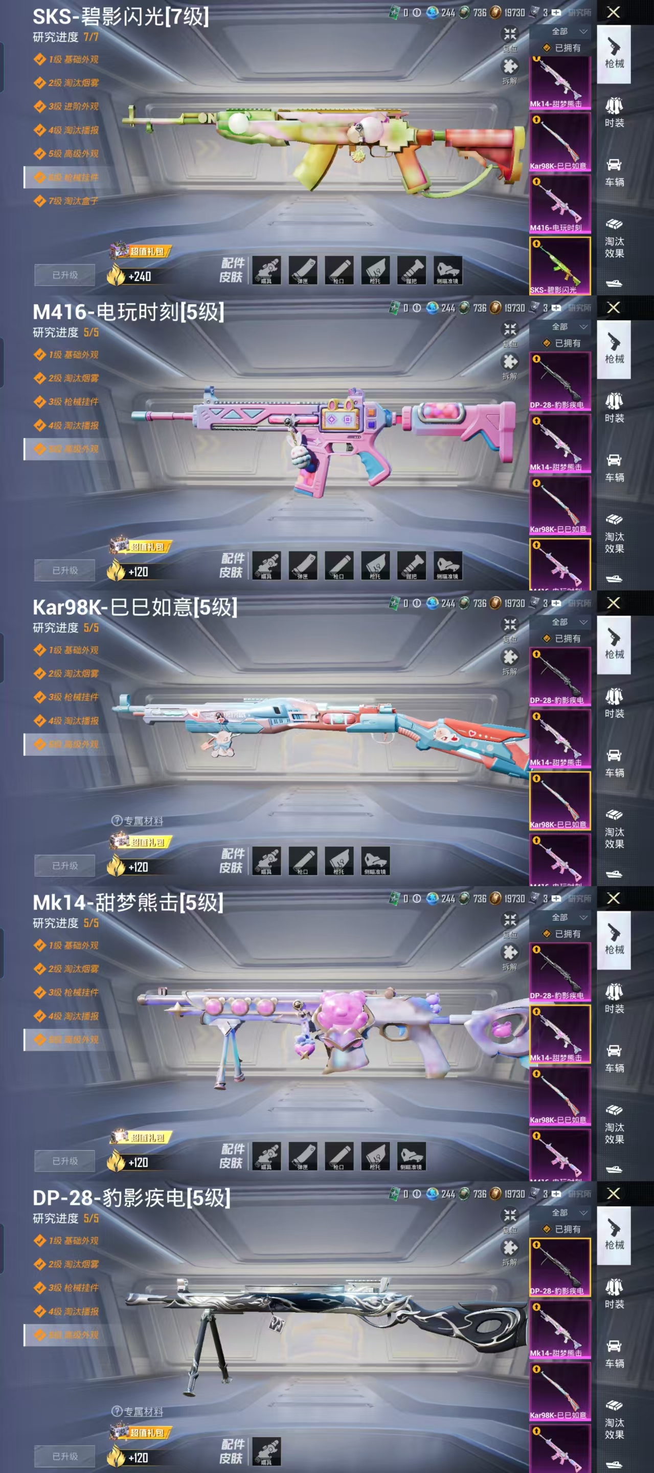 HPCMW477438和平精英账号详情图4