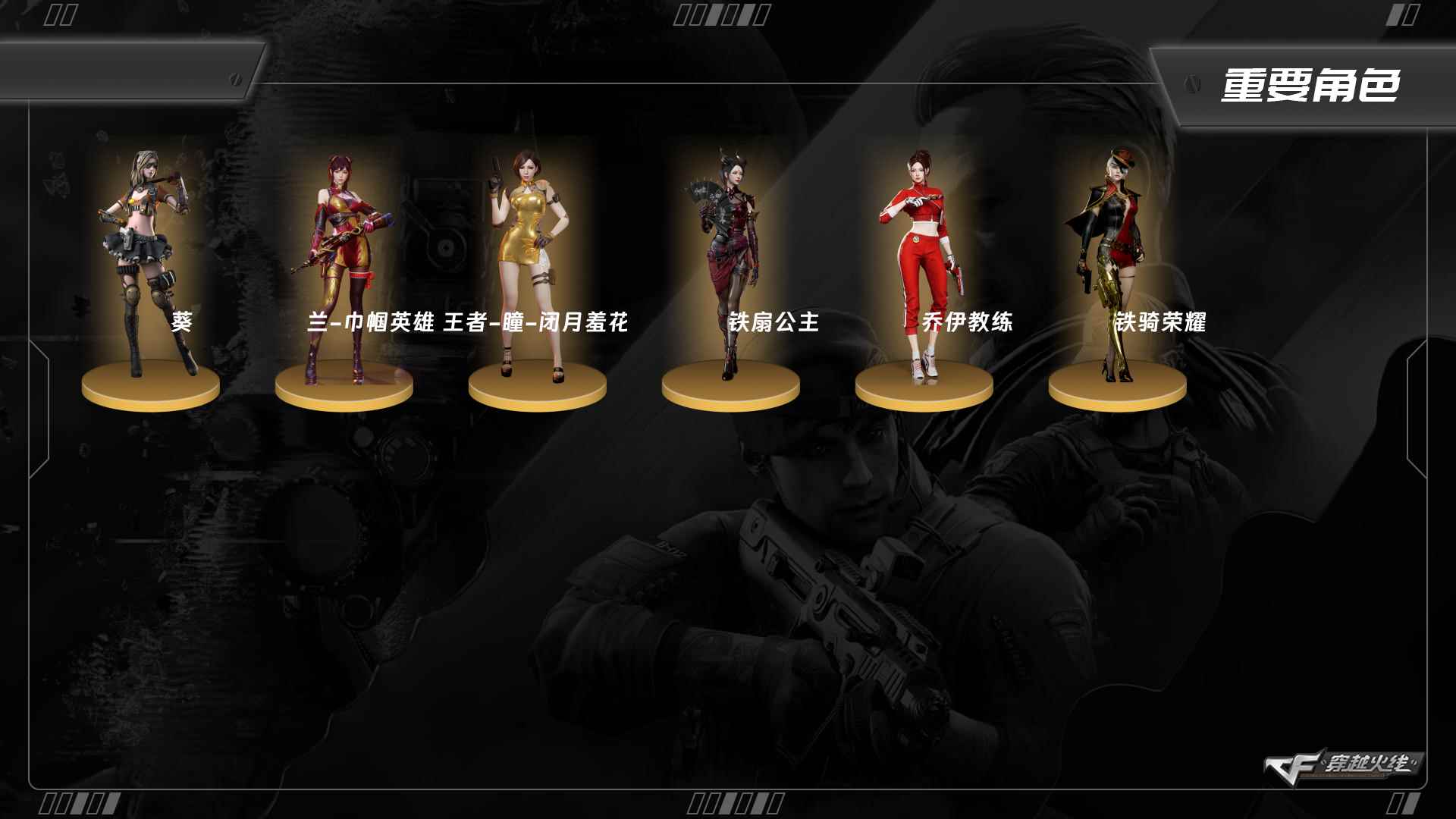 穿越火线账号西部战区重庆一区ABC10491/西部/重庆一区/钱包未注销/可排位/可二次/掌火ID：/66V/幻神/幻神动感闪耀