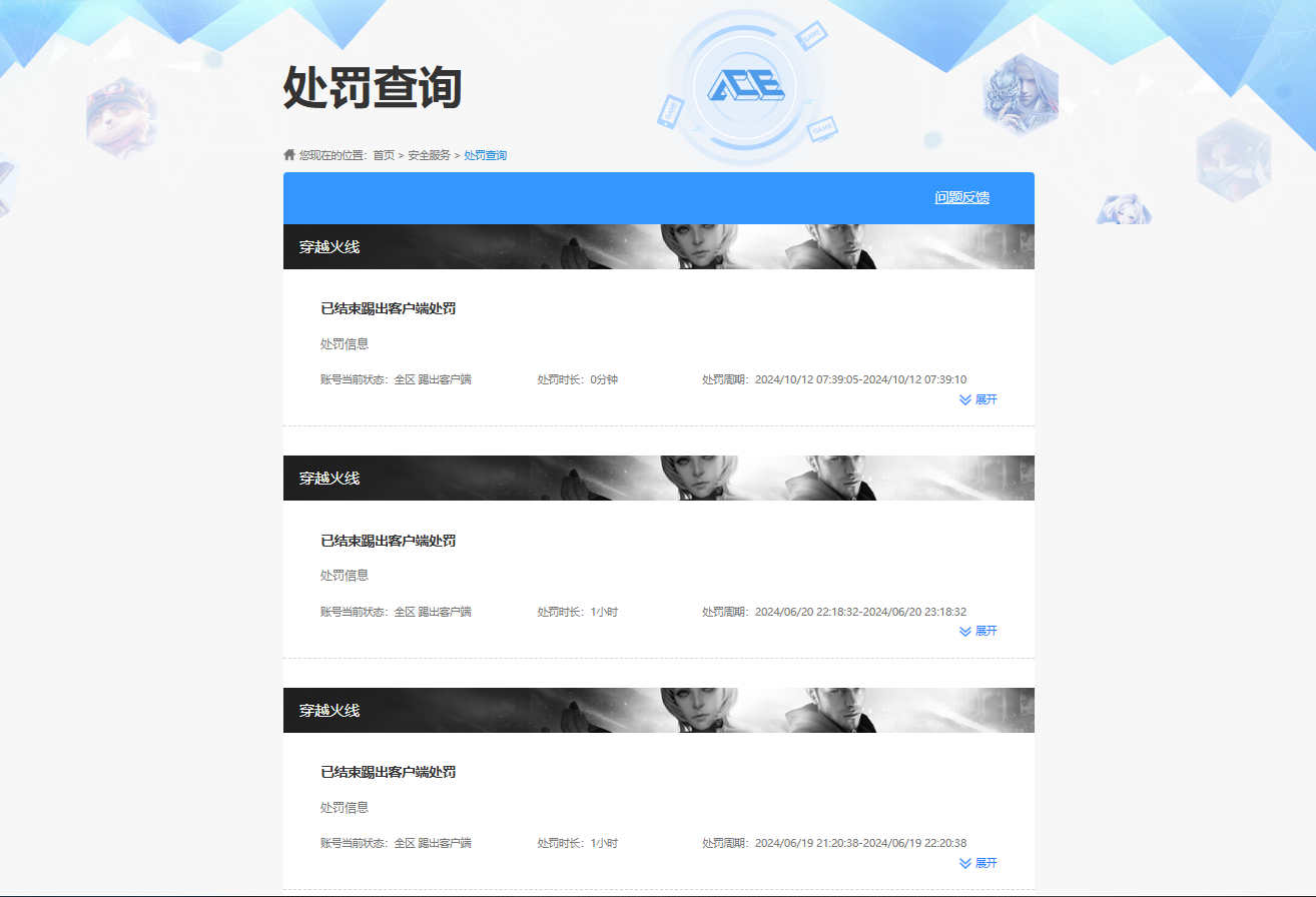 CFCMW372381穿越火线账号详情图5 CFCMW372381穿越火线账号详情图5