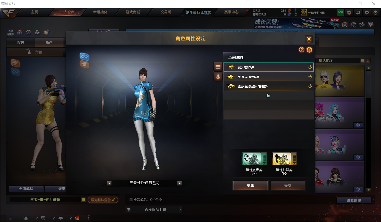 CFCMW372381穿越火线账号详情图9 CFCMW372381穿越火线账号详情图9