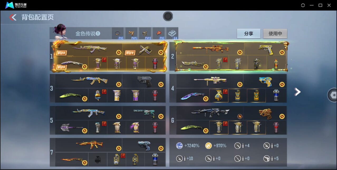 CFMQM360130枪战王者账号详情图3 CFMQM360130枪战王者账号详情图3