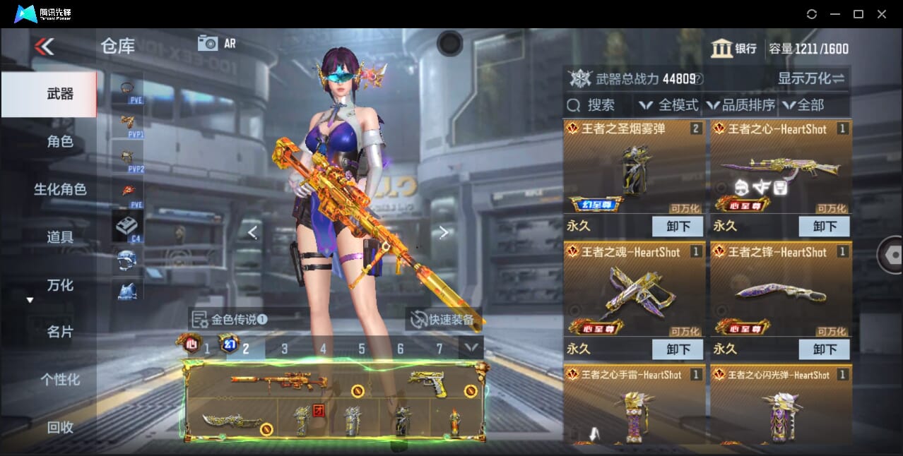 CFMQM360130枪战王者账号详情图11 CFMQM360130枪战王者账号详情图11