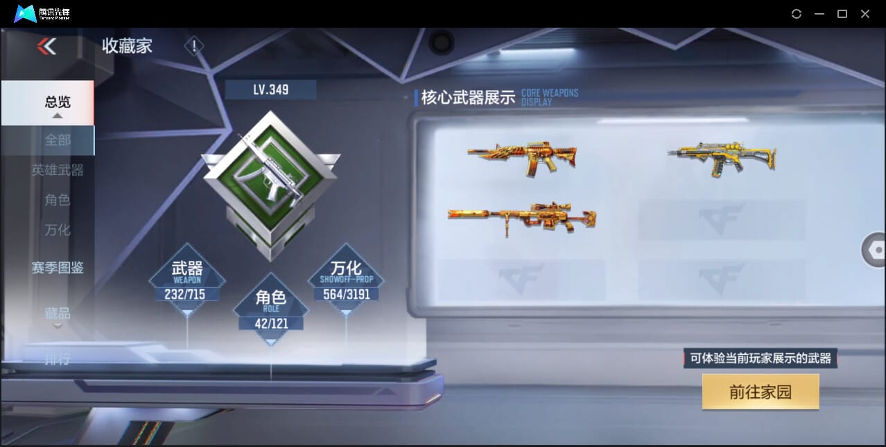 CFMQM360130枪战王者账号详情图5 CFMQM360130枪战王者账号详情图5