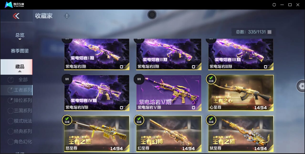 CFMQM360130枪战王者账号详情图6 CFMQM360130枪战王者账号详情图6