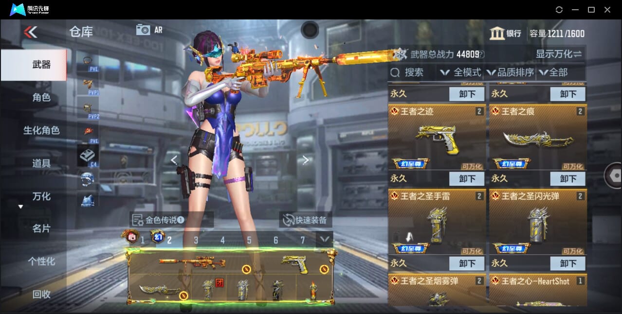 CFMQM360130枪战王者账号详情图9 CFMQM360130枪战王者账号详情图9