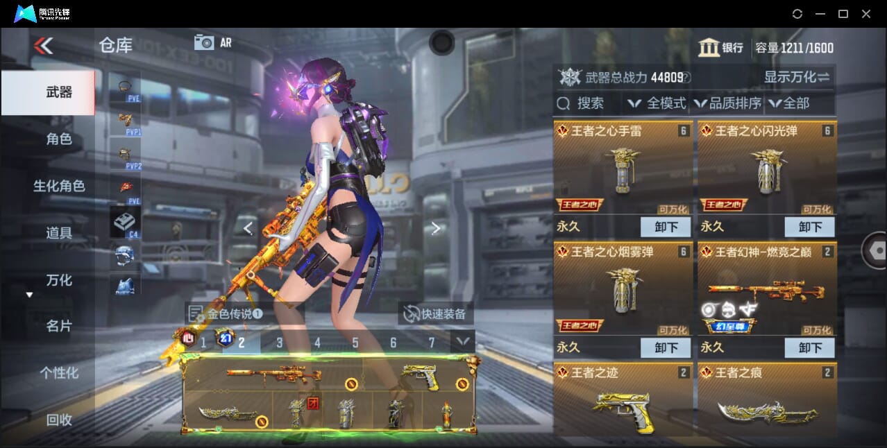 CFMQM360130枪战王者账号详情图10 CFMQM360130枪战王者账号详情图10