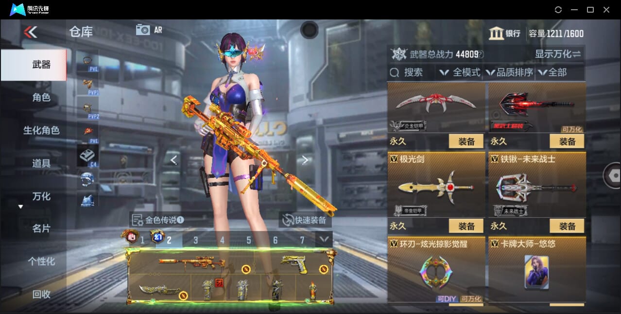 CFMQM360130枪战王者账号详情图31 CFMQM360130枪战王者账号详情图31