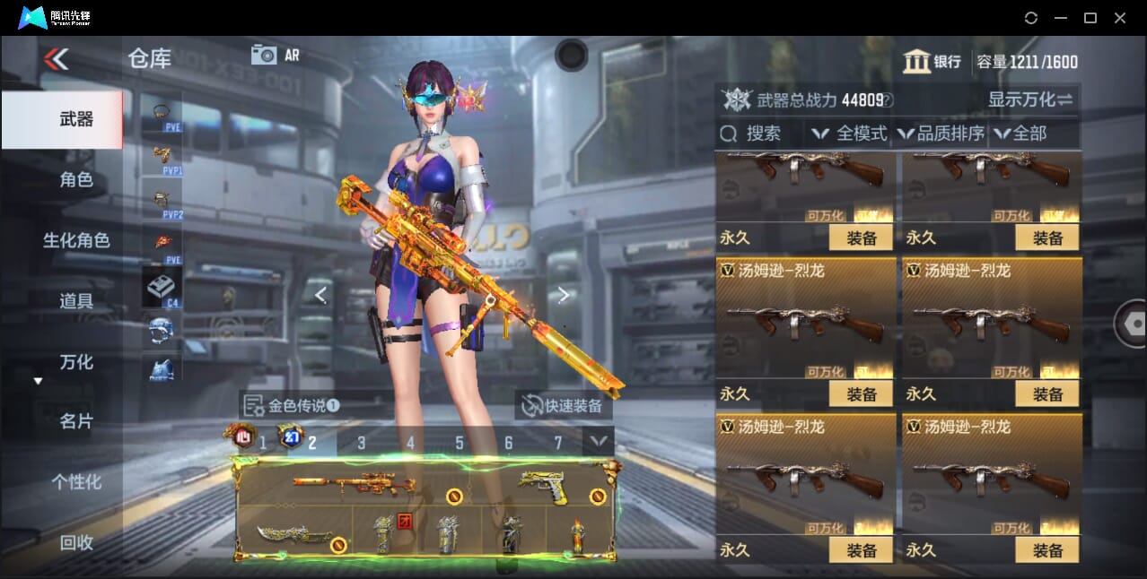 CFMQM360130枪战王者账号详情图27 CFMQM360130枪战王者账号详情图27