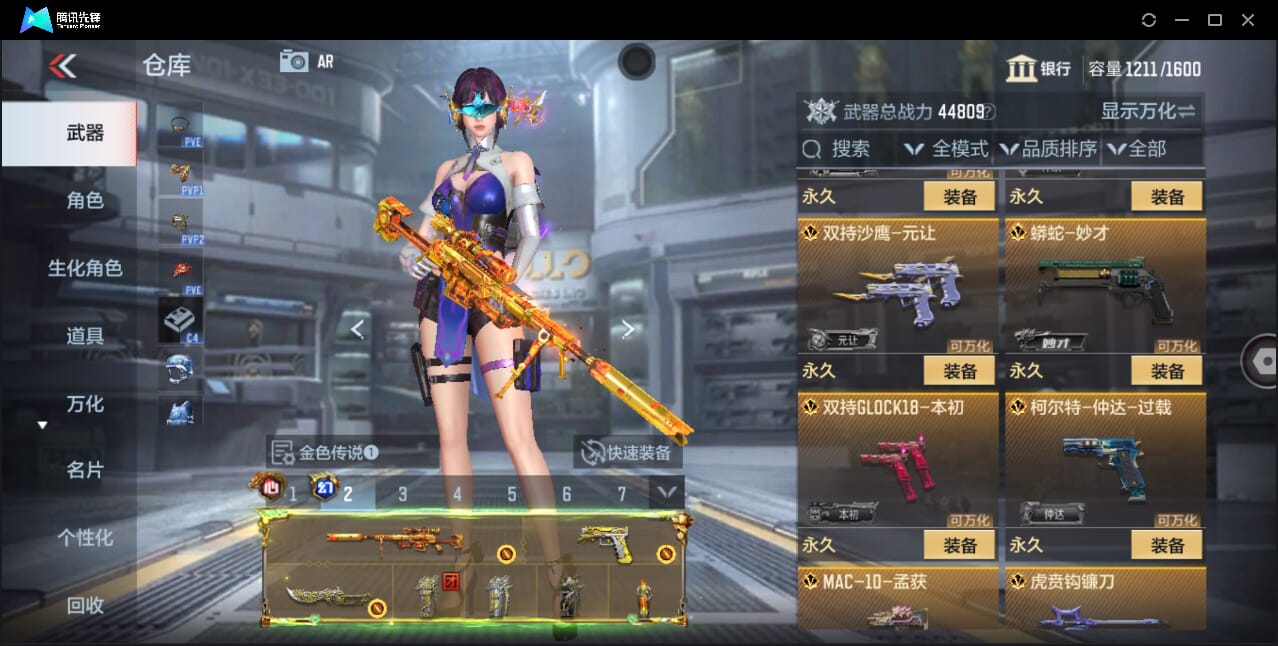 CFMQM360130枪战王者账号详情图22 CFMQM360130枪战王者账号详情图22