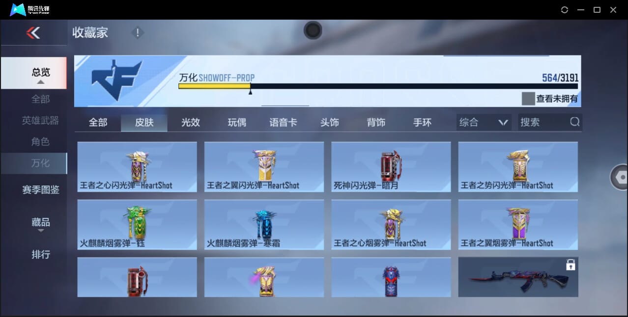 CFMQM360130枪战王者账号详情图43 CFMQM360130枪战王者账号详情图43