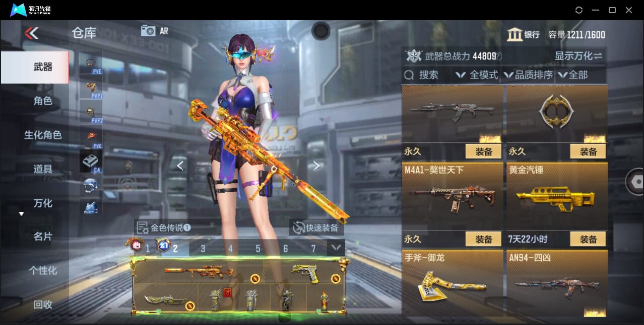 CFMQM360130枪战王者账号详情图33 CFMQM360130枪战王者账号详情图33