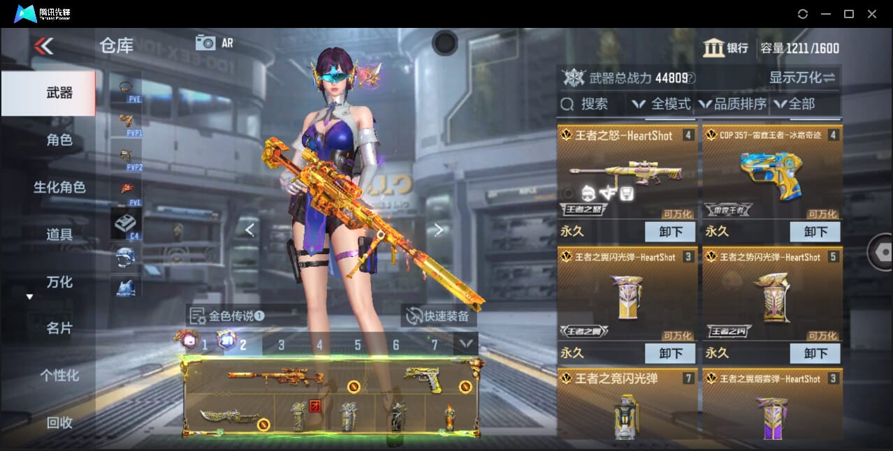 CFMQM360130枪战王者账号详情图20 CFMQM360130枪战王者账号详情图20