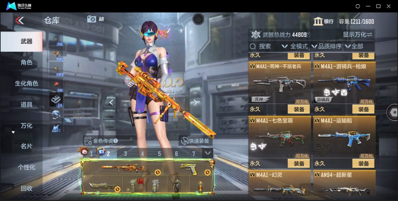 CFMQM360130枪战王者账号详情图24 CFMQM360130枪战王者账号详情图24