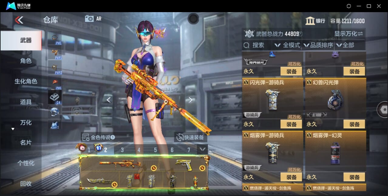 CFMQM360130枪战王者账号详情图30 CFMQM360130枪战王者账号详情图30