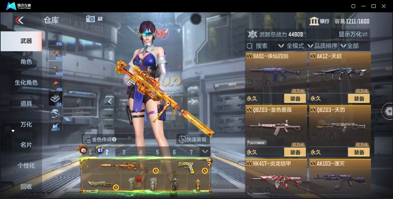 CFMQM360130枪战王者账号详情图25 CFMQM360130枪战王者账号详情图25