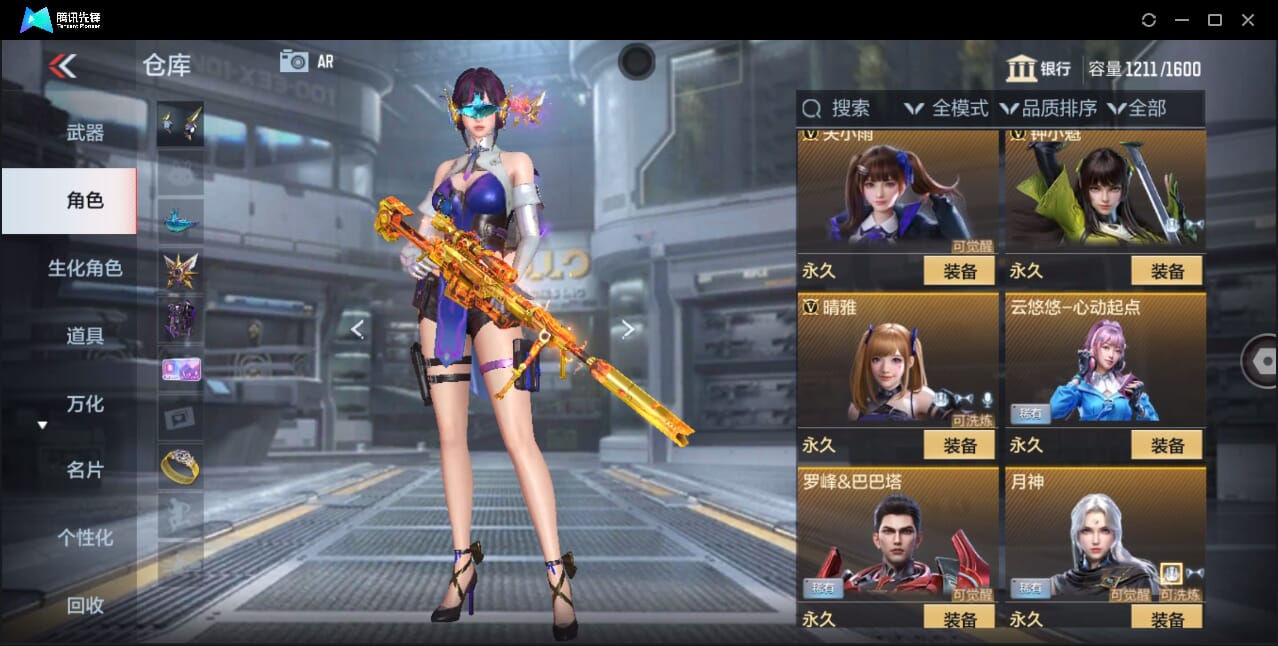 CFMQM360130枪战王者账号详情图32 CFMQM360130枪战王者账号详情图32