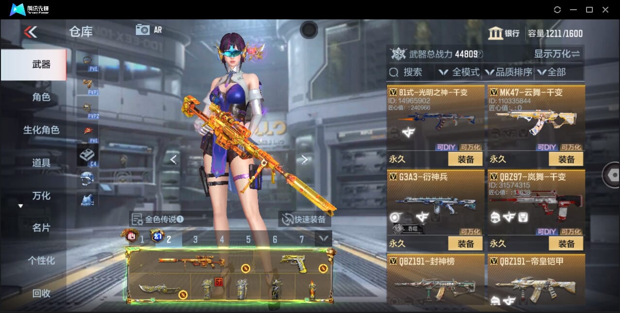 CFMQM360130枪战王者账号详情图26 CFMQM360130枪战王者账号详情图26