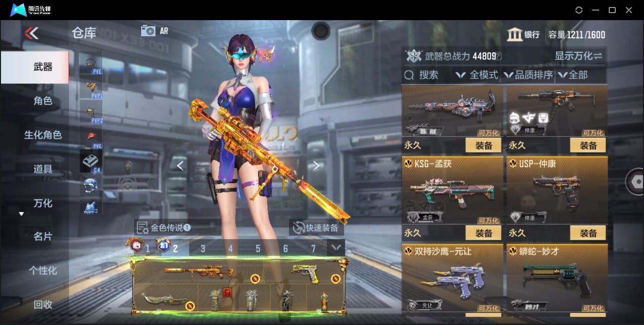 CFMQM360130枪战王者账号详情图21 CFMQM360130枪战王者账号详情图21