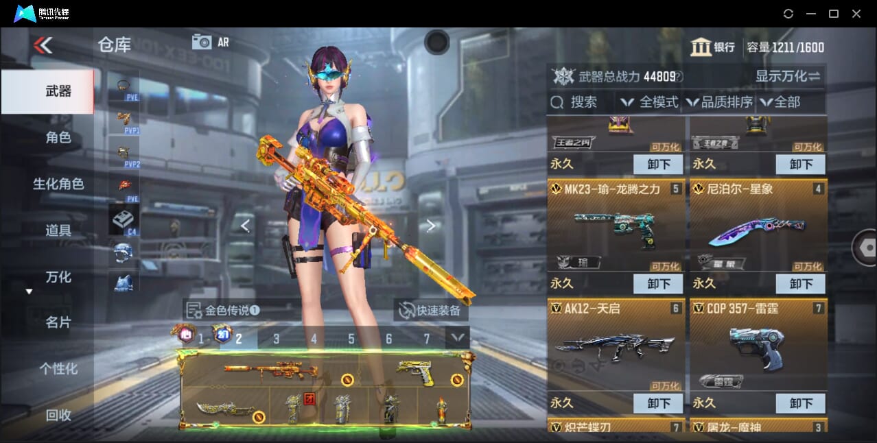 CFMQM360130枪战王者账号详情图13 CFMQM360130枪战王者账号详情图13