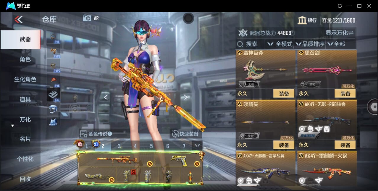 CFMQM360130枪战王者账号详情图23 CFMQM360130枪战王者账号详情图23