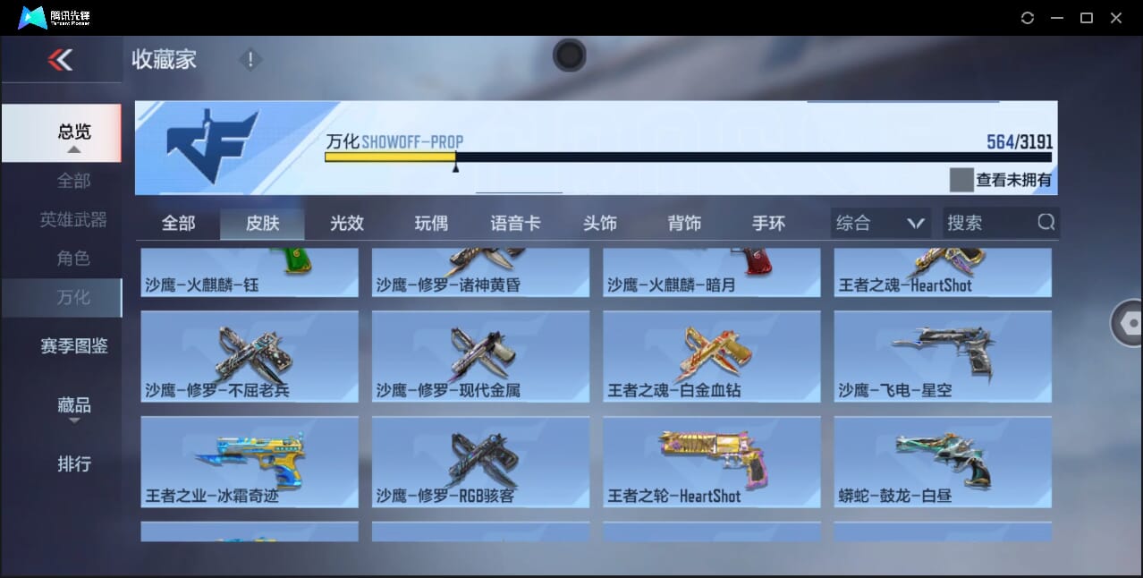 CFMQM360130枪战王者账号详情图39 CFMQM360130枪战王者账号详情图39