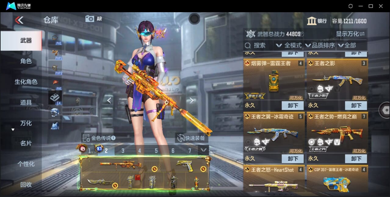 CFMQM360130枪战王者账号详情图14 CFMQM360130枪战王者账号详情图14