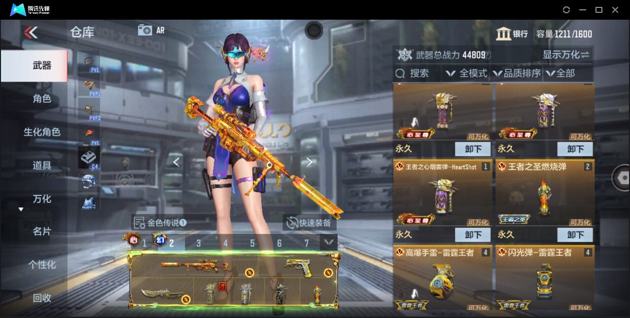 CFMQM360130枪战王者账号详情图15 CFMQM360130枪战王者账号详情图15