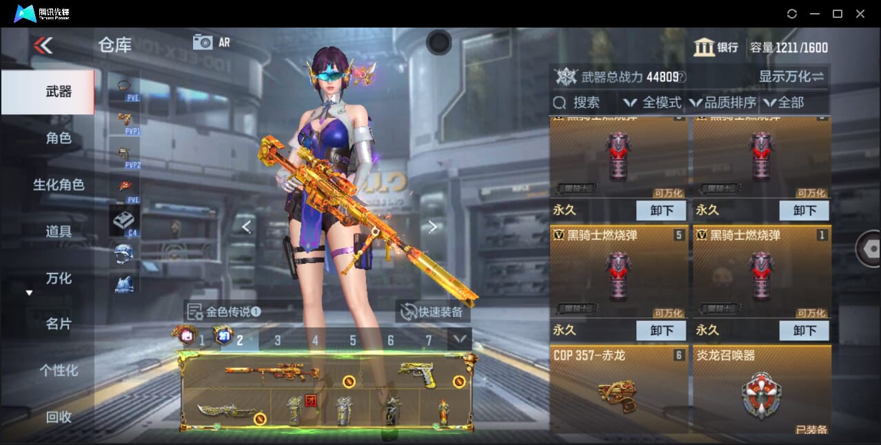 CFMQM360130枪战王者账号详情图12 CFMQM360130枪战王者账号详情图12