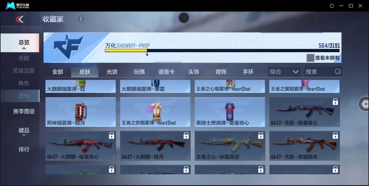 CFMQM360130枪战王者账号详情图44 CFMQM360130枪战王者账号详情图44