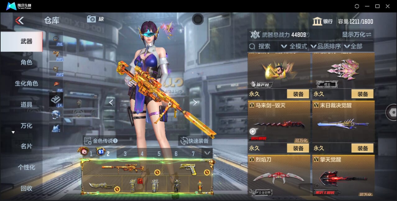 CFMQM360130枪战王者账号详情图29 CFMQM360130枪战王者账号详情图29