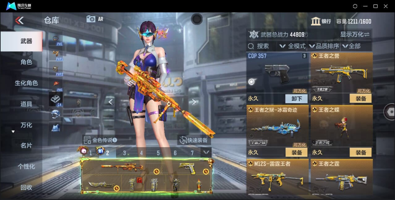 CFMQM360130枪战王者账号详情图19 CFMQM360130枪战王者账号详情图19