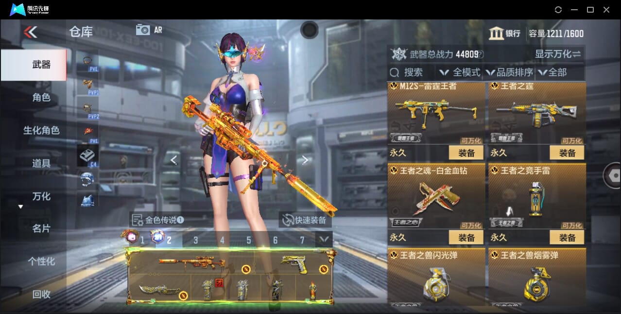 CFMQM360130枪战王者账号详情图16 CFMQM360130枪战王者账号详情图16