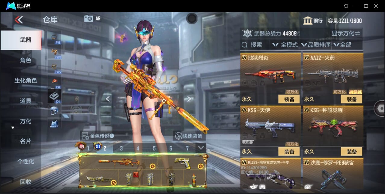 CFMQM360130枪战王者账号详情图28 CFMQM360130枪战王者账号详情图28