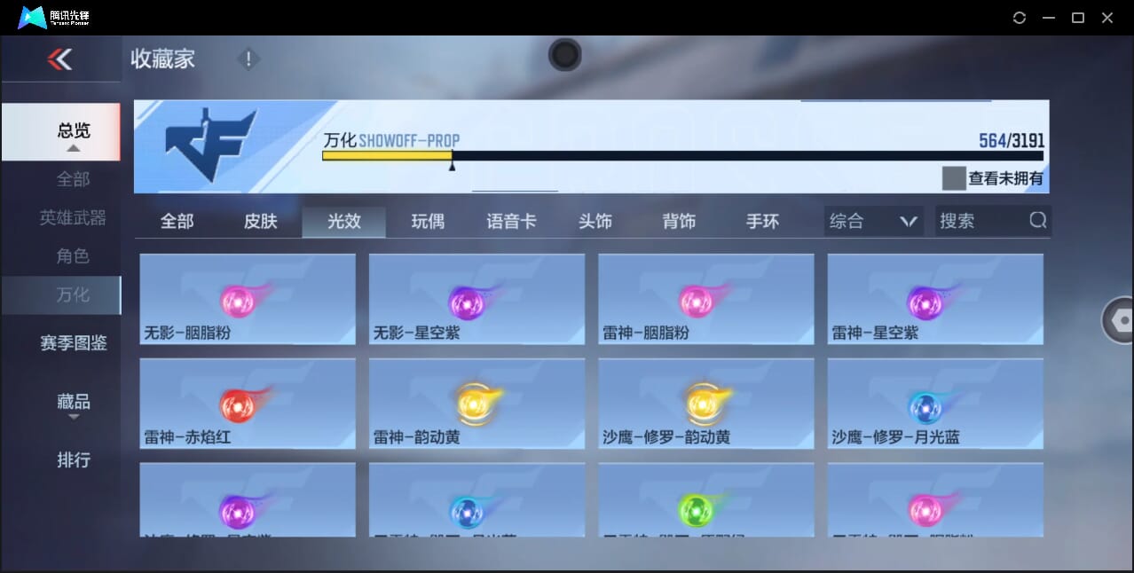 CFMQM360130枪战王者账号详情图49 CFMQM360130枪战王者账号详情图49