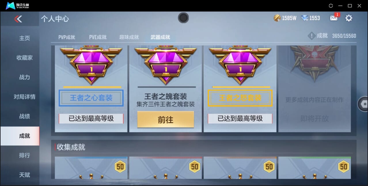 CFMQM360130枪战王者账号详情图67 CFMQM360130枪战王者账号详情图67