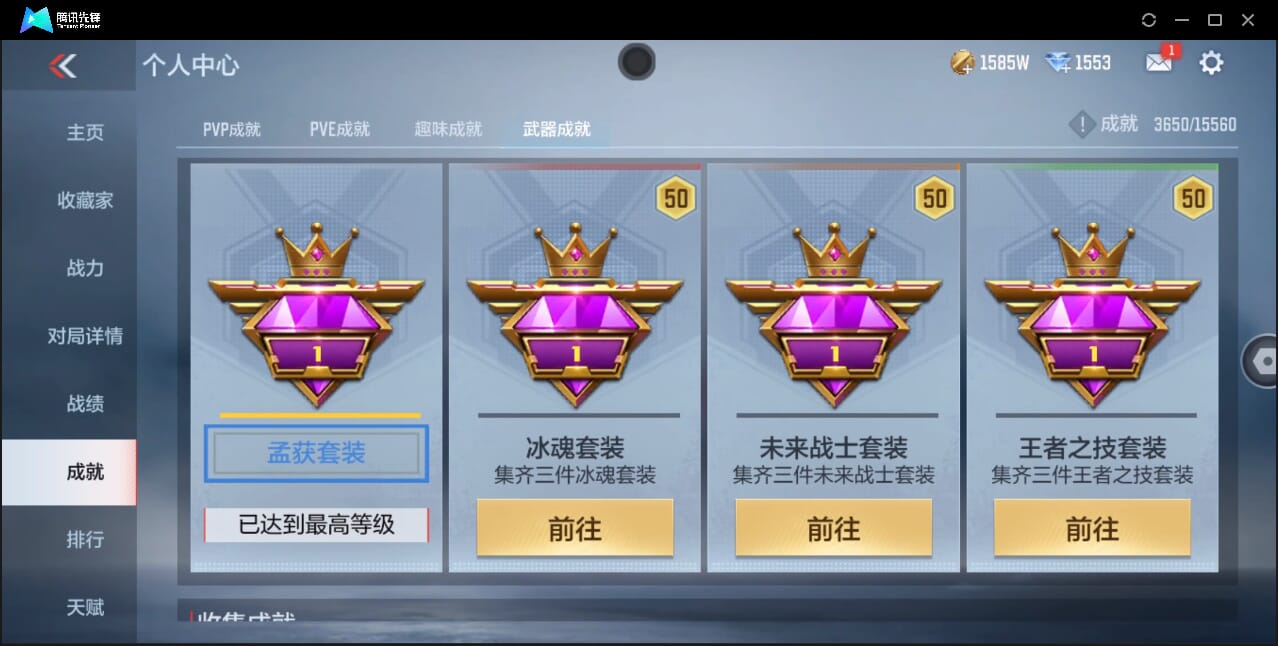 CFMQM360130枪战王者账号详情图75 CFMQM360130枪战王者账号详情图75