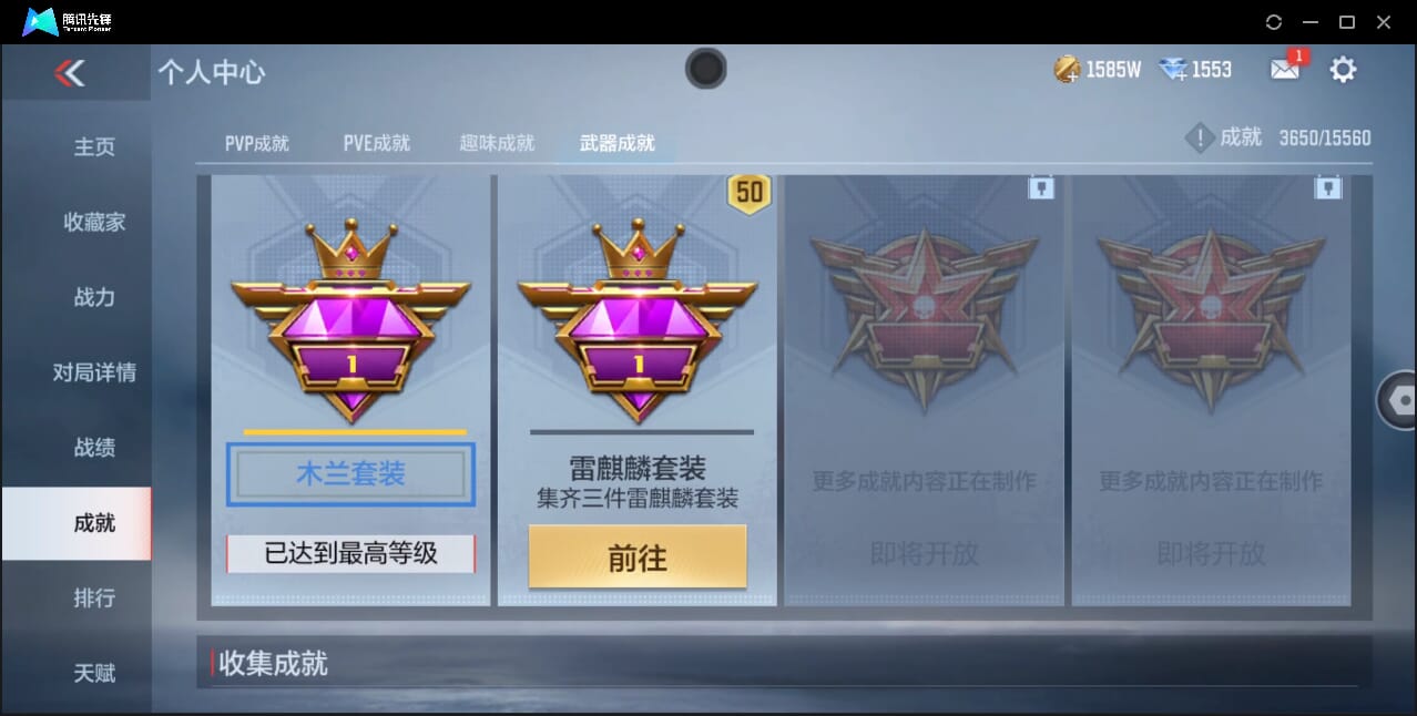 CFMQM360130枪战王者账号详情图74 CFMQM360130枪战王者账号详情图74