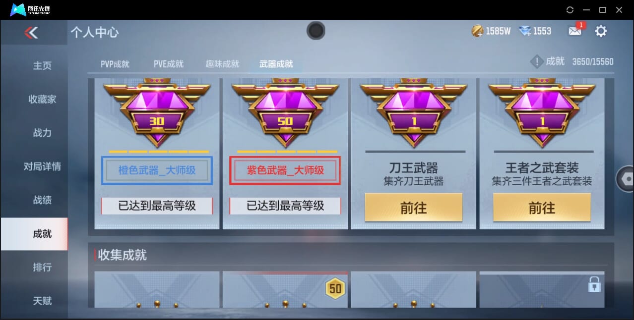 CFMQM360130枪战王者账号详情图66 CFMQM360130枪战王者账号详情图66