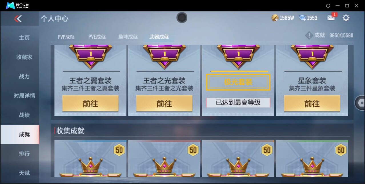 CFMQM360130枪战王者账号详情图69 CFMQM360130枪战王者账号详情图69