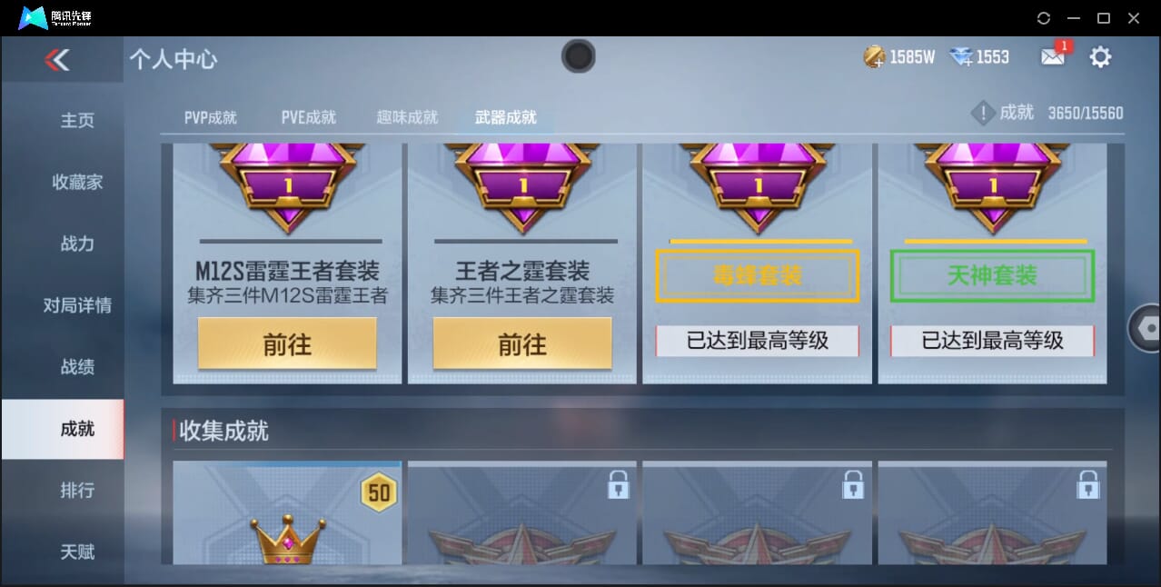 CFMQM360130枪战王者账号详情图70 CFMQM360130枪战王者账号详情图70