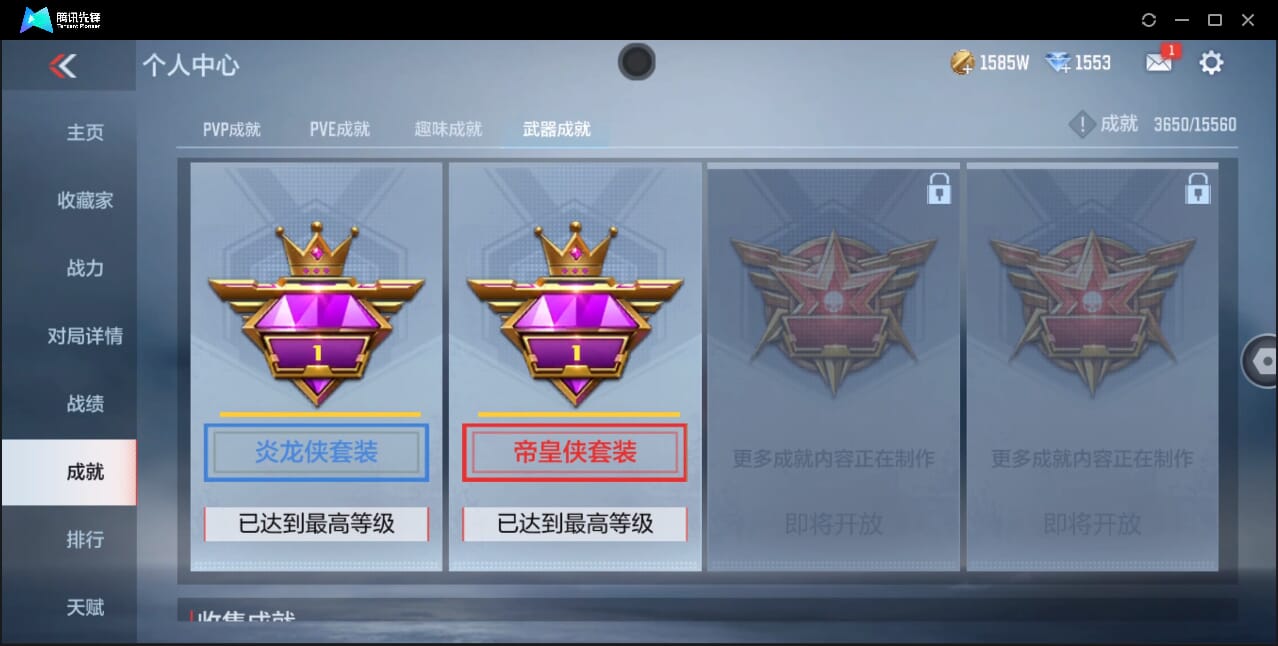 CFMQM360130枪战王者账号详情图73 CFMQM360130枪战王者账号详情图73