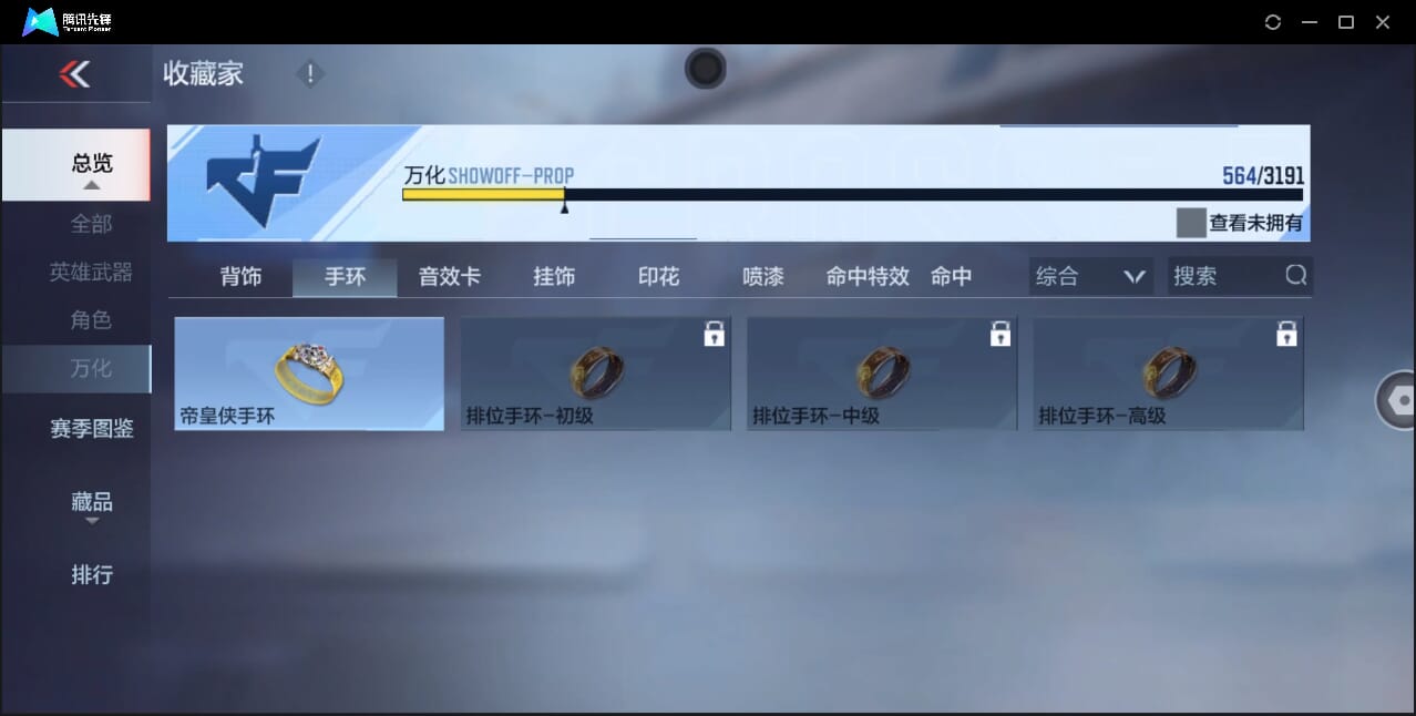 CFMQM360130枪战王者账号详情图51 CFMQM360130枪战王者账号详情图51