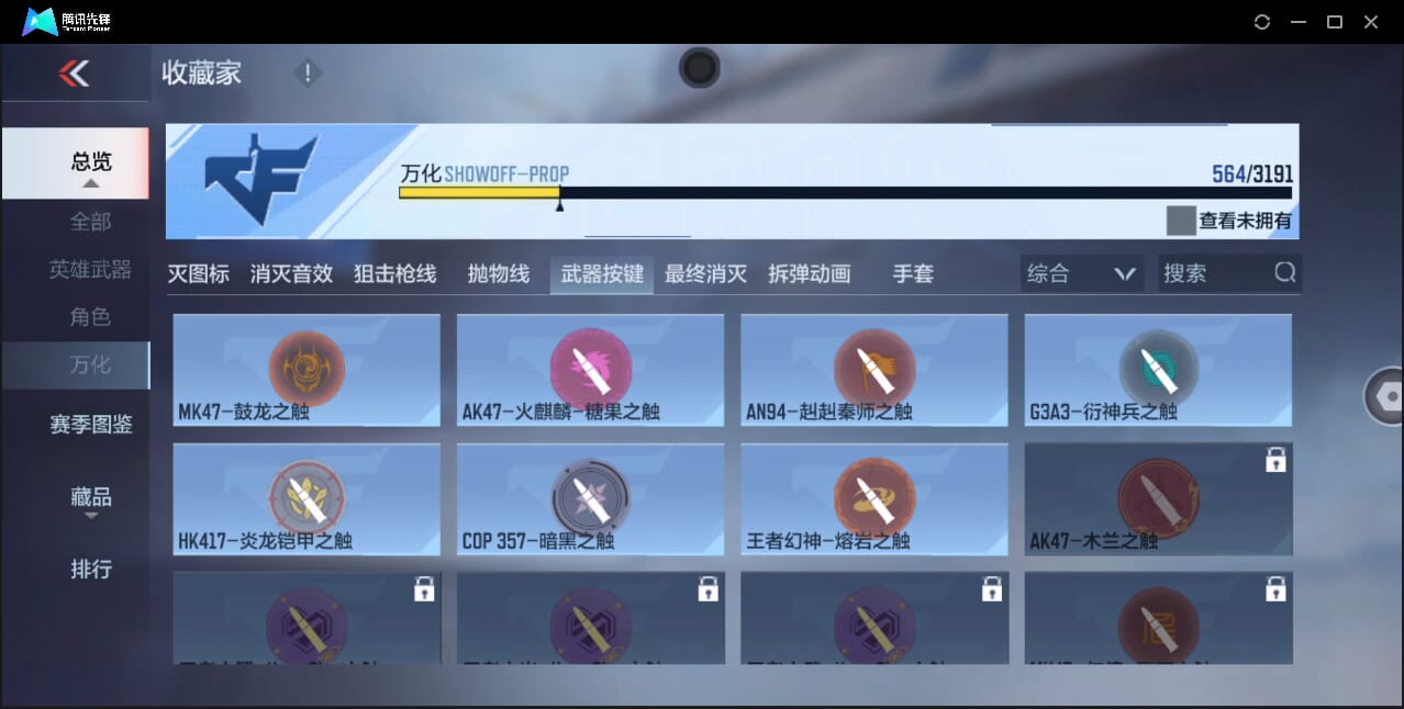 CFMQM360130枪战王者账号详情图65 CFMQM360130枪战王者账号详情图65