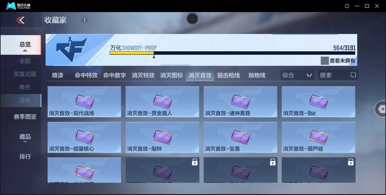 CFMQM360130枪战王者账号详情图63 CFMQM360130枪战王者账号详情图63