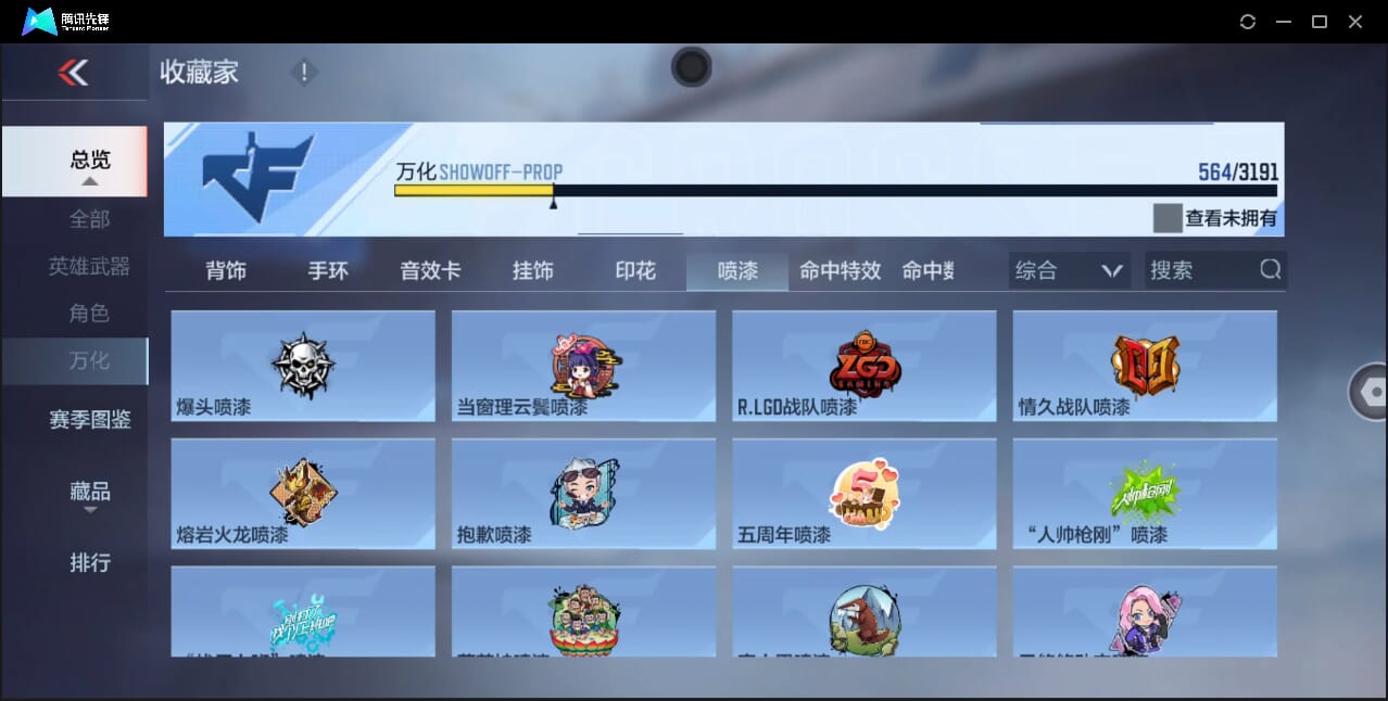 CFMQM360130枪战王者账号详情图56 CFMQM360130枪战王者账号详情图56