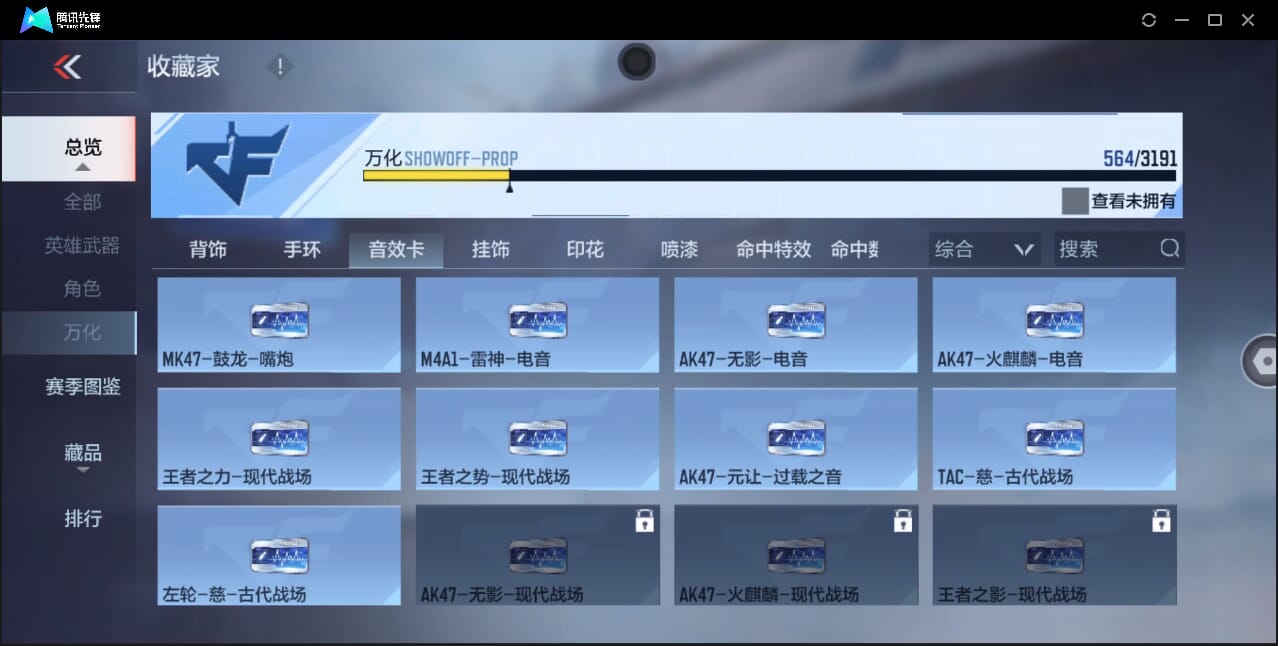 CFMQM360130枪战王者账号详情图52 CFMQM360130枪战王者账号详情图52